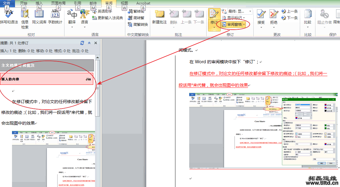 it运维服务 it运维服务
