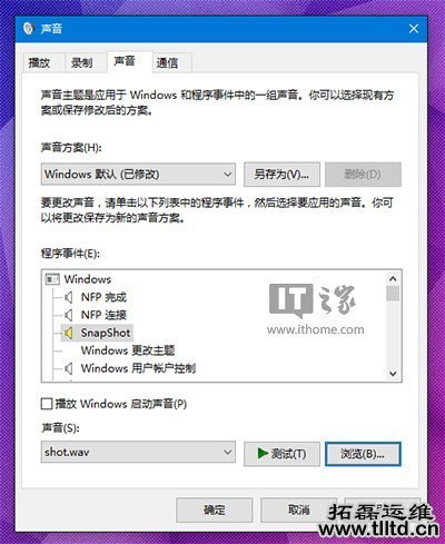 为Win10/Win8.1/Win7截图操作配上个性音效