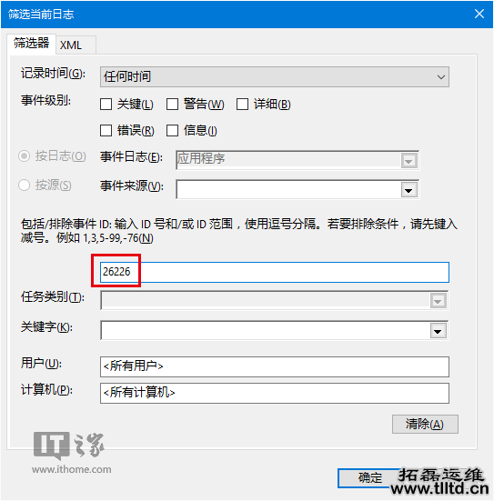 如何查看Win7/Win10磁盘检查详细结果？