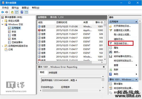 如何查看Win7/Win10磁盘检查详细结果？