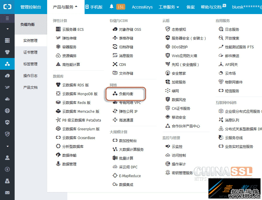 阿里云负载均衡SLB安装SSL证书的方法
