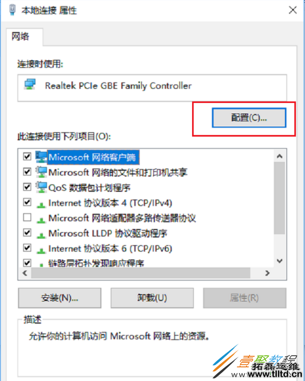 Win10电脑插网线没反应什么原因  怎么解决