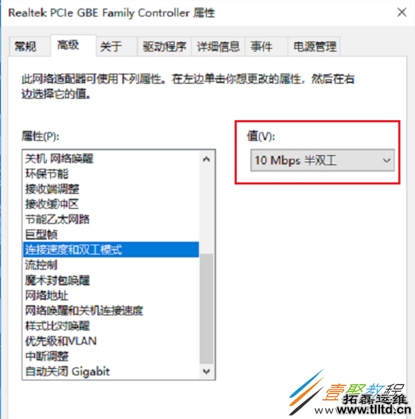Win10电脑插网线没反应什么原因  怎么解决