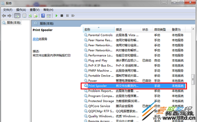 Windows不能打开添加打印机怎么办