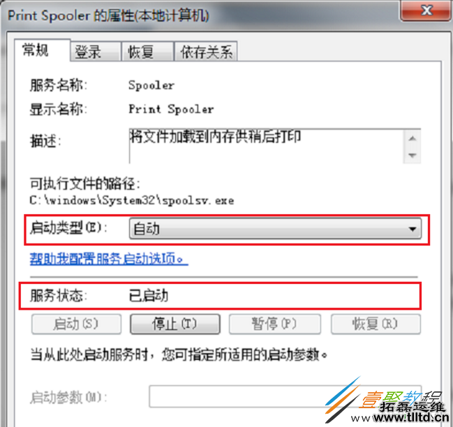 Windows不能打开添加打印机怎么办