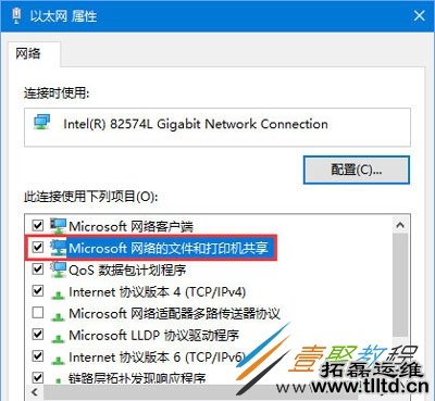 Win10系统提示没有权限使用网络资源怎么办