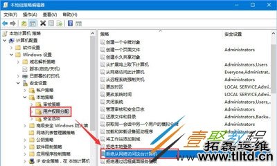 Win10系统提示没有权限使用网络资源怎么办