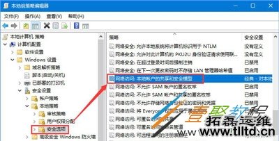 Win10系统提示没有权限使用网络资源怎么办