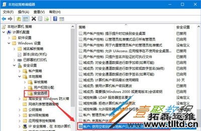 Win10系统提示没有权限使用网络资源怎么办