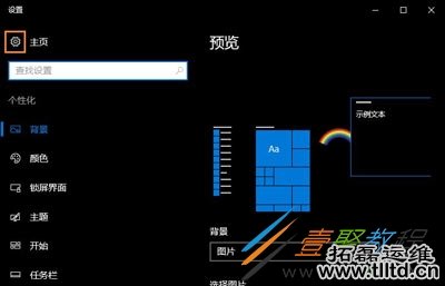 Win10系统怎么修改分辨率  Win10修改分辨率的方法