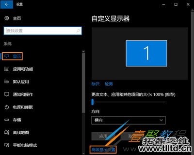 Win10系统怎么修改分辨率  Win10修改分辨率的方法