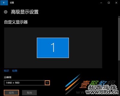 Win10系统怎么修改分辨率  Win10修改分辨率的方法