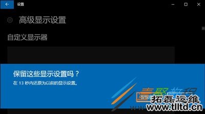 Win10系统怎么修改分辨率  Win10修改分辨率的方法