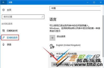 Win10系统应用商店变成英文的恢复方法