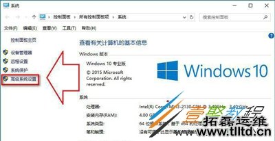 Win10系统电脑自动重启的解决方法