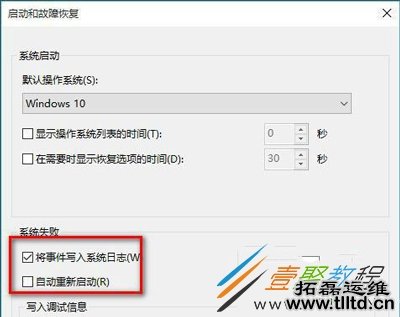 Win10系统电脑自动重启的解决方法