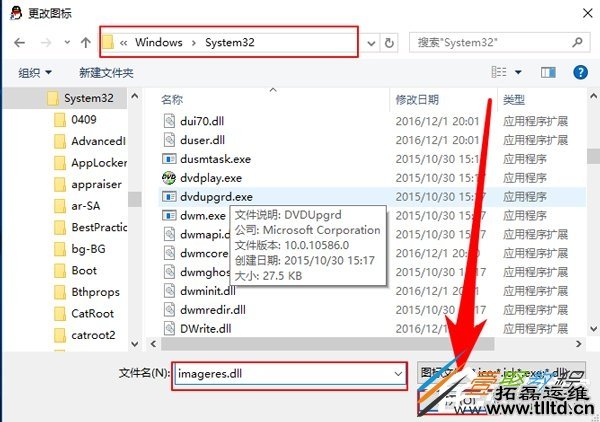 Win10桌面快捷方式图标怎么修改 Win10修改桌面快捷方式图标方法