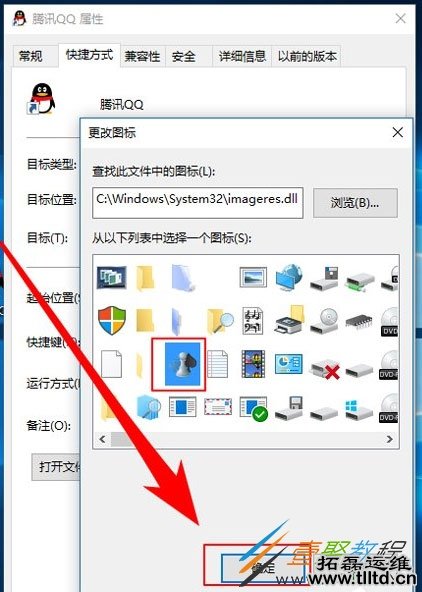 Win10桌面快捷方式图标怎么修改 Win10修改桌面快捷方式图标方法