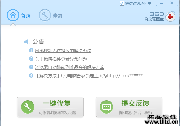 电脑维护 电脑维护
