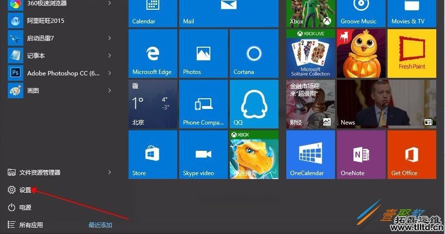Win10自带浏览器字体出现模糊怎么解决 Win10自带浏览器字体模糊解决方法