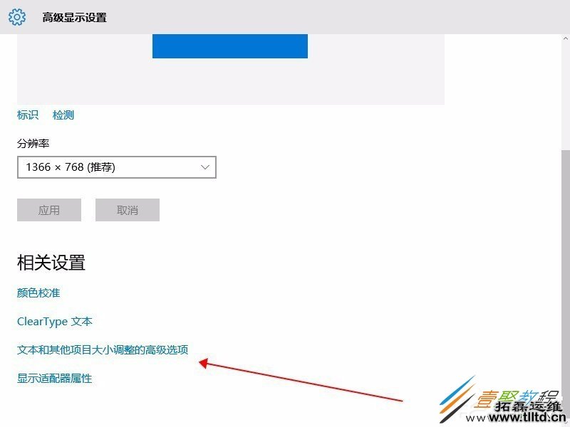Win10自带浏览器字体出现模糊怎么解决 Win10自带浏览器字体模糊解决方法