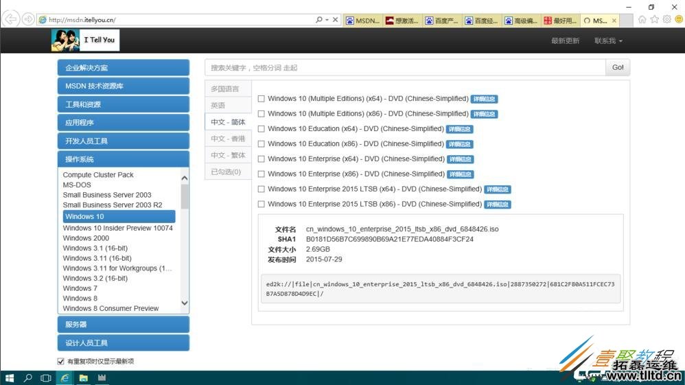 Windows10怎么激活LTSB Windows10激活LTSB方法