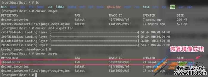 详解将本地docker容器迁移到服务端