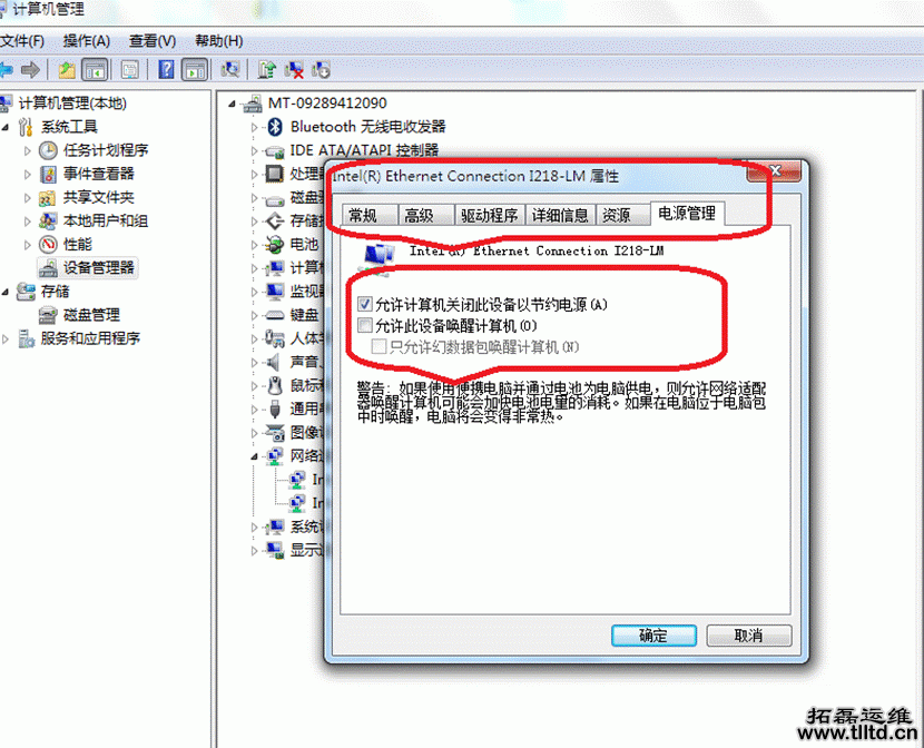 电脑维护 电脑维护