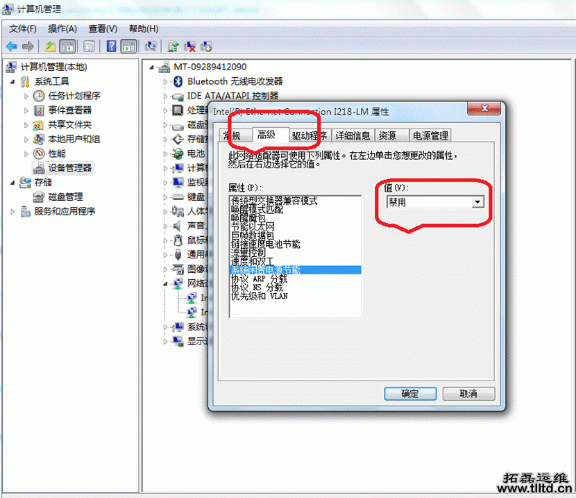 电脑维护 电脑维护