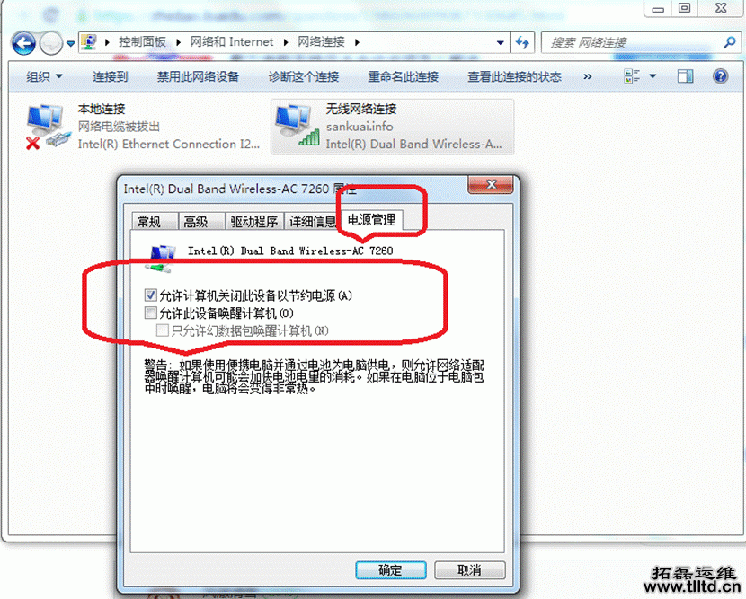 电脑维护 电脑维护