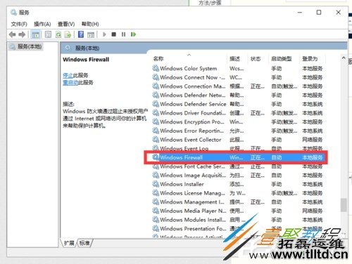Win10arp防火墙怎么开启 Win10开启arp防火墙方法