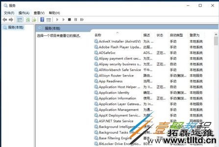 Win10arp防火墙怎么开启 Win10开启arp防火墙方法