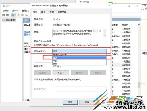 Win10arp防火墙怎么开启 Win10开启arp防火墙方法