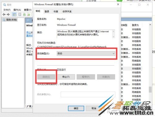 Win10arp防火墙怎么开启 Win10开启arp防火墙方法
