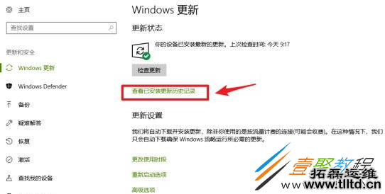 win10系统更新后鼠标键盘不能使用怎么办 win10鼠标键盘不能使用解决方法