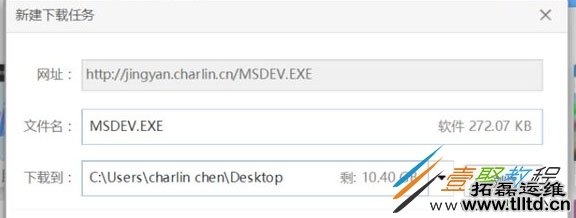 Win10应用程序错误0xc0000142怎么解决 VC++MSDEV.EXE的0xc0000142解决方法