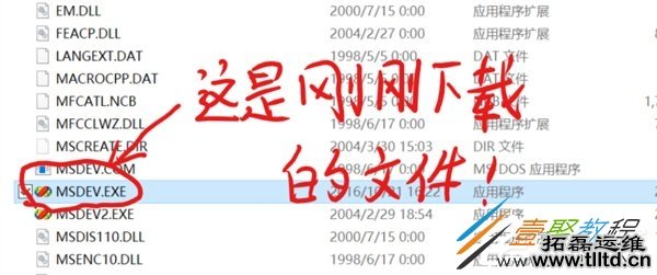 Win10应用程序错误0xc0000142怎么解决 VC++MSDEV.EXE的0xc0000142解决方法