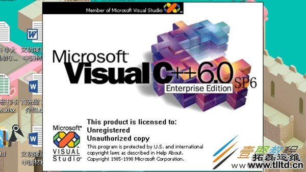 Win10应用程序错误0xc0000142怎么解决 VC++MSDEV.EXE的0xc0000142解决方法