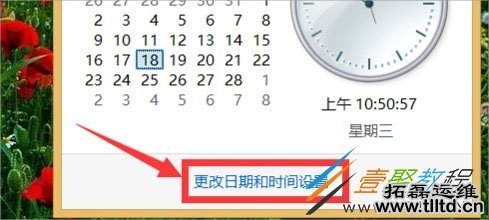 Win8电脑时间怎么校对 Win8校对电脑时间方法