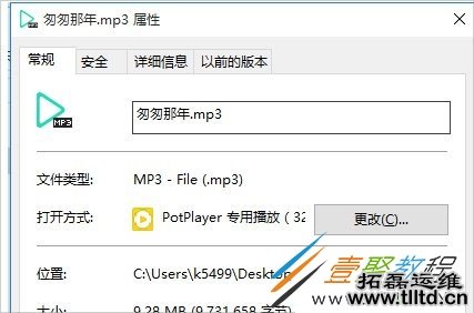 Win8怎么提取视频里的音乐 Win8视频里音乐提取出来方法