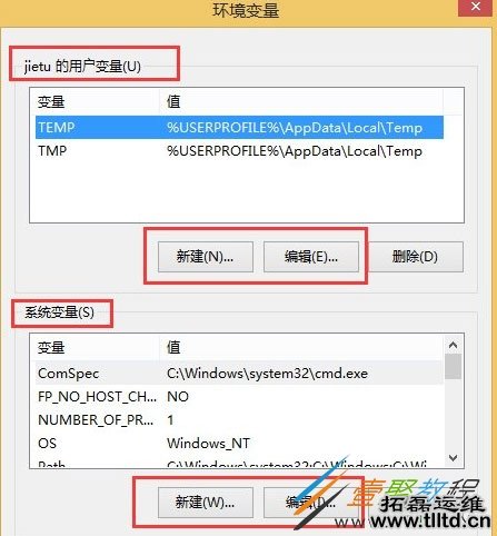 Win8.1环境变量怎么设置 Win8.1设置环境变量方法