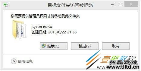 Win8.1提示mscomctl.ocx缺失怎么办 Win8.1提示mscomctl.ocx缺失解决方法