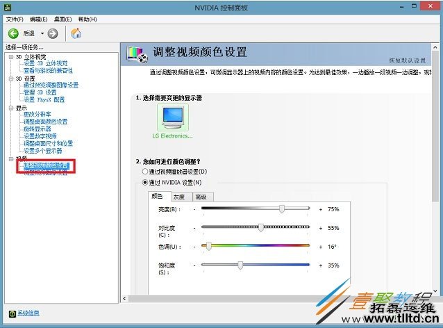 Win8怎么调整烟雾头才最清楚
