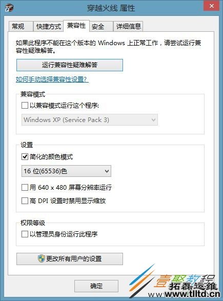 Win8怎么调整烟雾头才最清楚