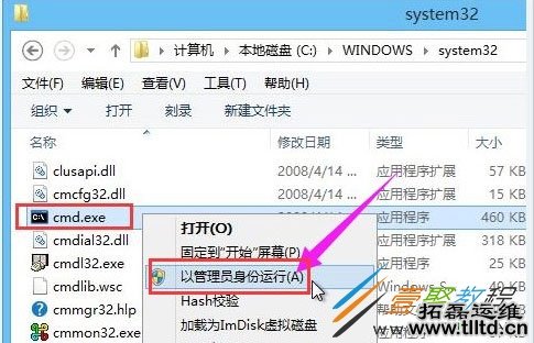 Win8蓝屏0x000000ed怎么解决