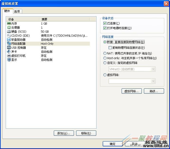 VMware WorkStation的三种网络连接方式详解
