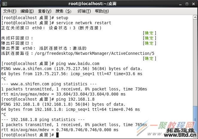 VMware WorkStation的三种网络连接方式详解