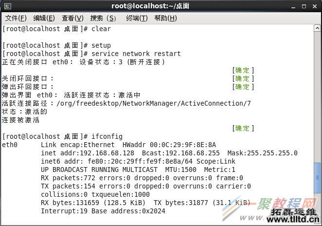 VMware WorkStation的三种网络连接方式详解