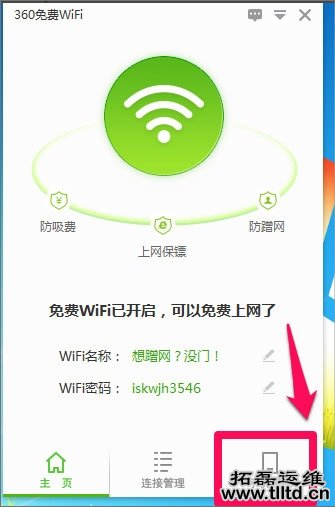 Win8笔记本电脑wifi热点怎么设置 Win8笔记本电脑设置wifi热点教程