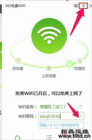 Win8笔记本电脑wifi热点怎么设置 Win8笔记本电脑设置wifi热点教程